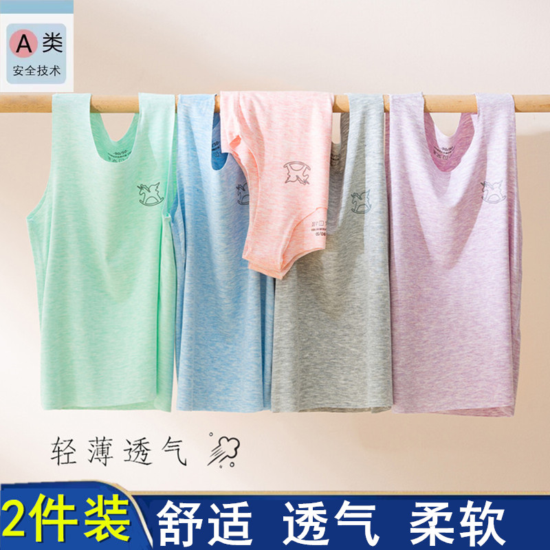儿童背心内穿莫代尔春夏季薄款男童汗衫彩棉女童夏天冰丝宝宝无袖