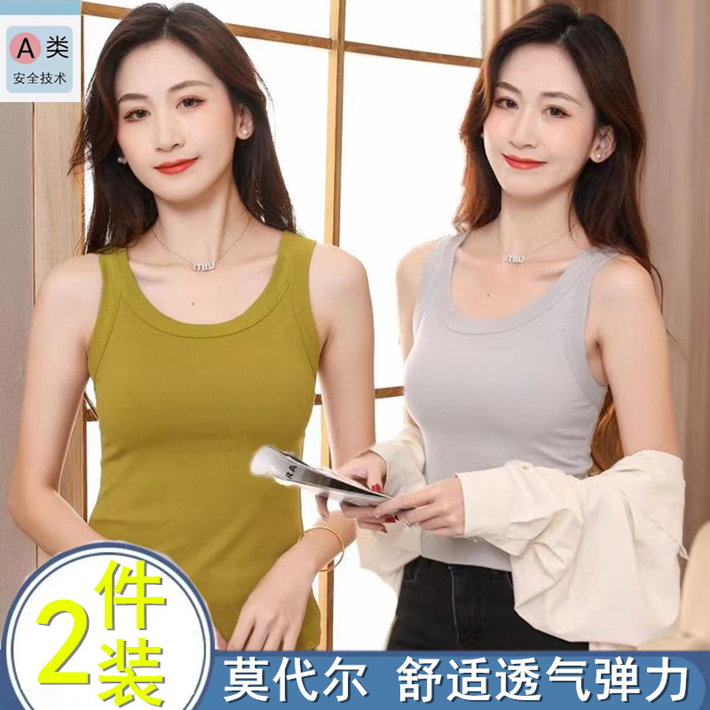 女士背心莫代尔春夏秋季防走光内搭修身外穿打底无袖上衣纯棉薄款