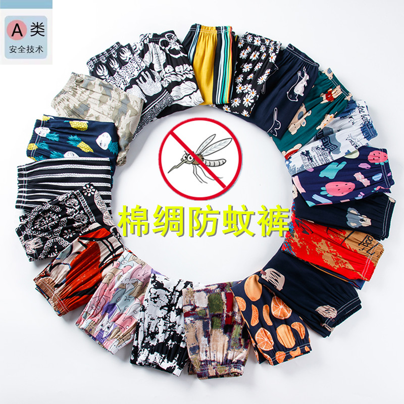 夏季儿童睡裤纯棉绸超薄款男童家居裤防蚊裤女童宝宝空调裤灯笼裤