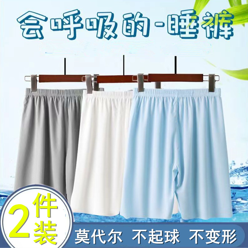 兒童睡褲外穿莫代爾薄款短褲春夏