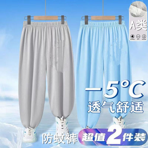 儿童防蚊裤莫代尔睡裤春夏季薄款