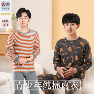 大童秋衣秋裤纯棉青少年内衣套装男童儿童睡衣秋冬男孩全棉毛衫薄