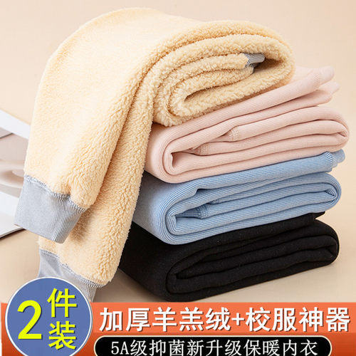 羊羔绒儿童保暖裤加绒加厚秋裤男童女童校服神器学生裤子内穿秋冬