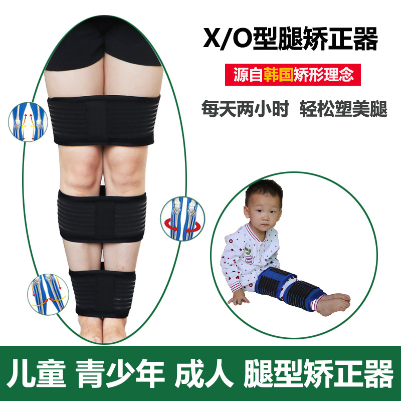儿童宝宝婴儿o型腿矫正器纠正腿型绑腿带x型腿xo腿矫正带神器直腿