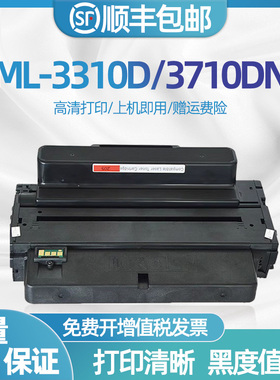 适用三星ML-3310ND硒鼓ML-3710ND 3310D SCX-4833HD打印机墨盒MLT-D205L粉盒SCX5637HR 4833FD一体机碳粉
