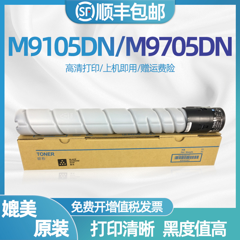 适用奔图TO-910HK粉盒PANTUM