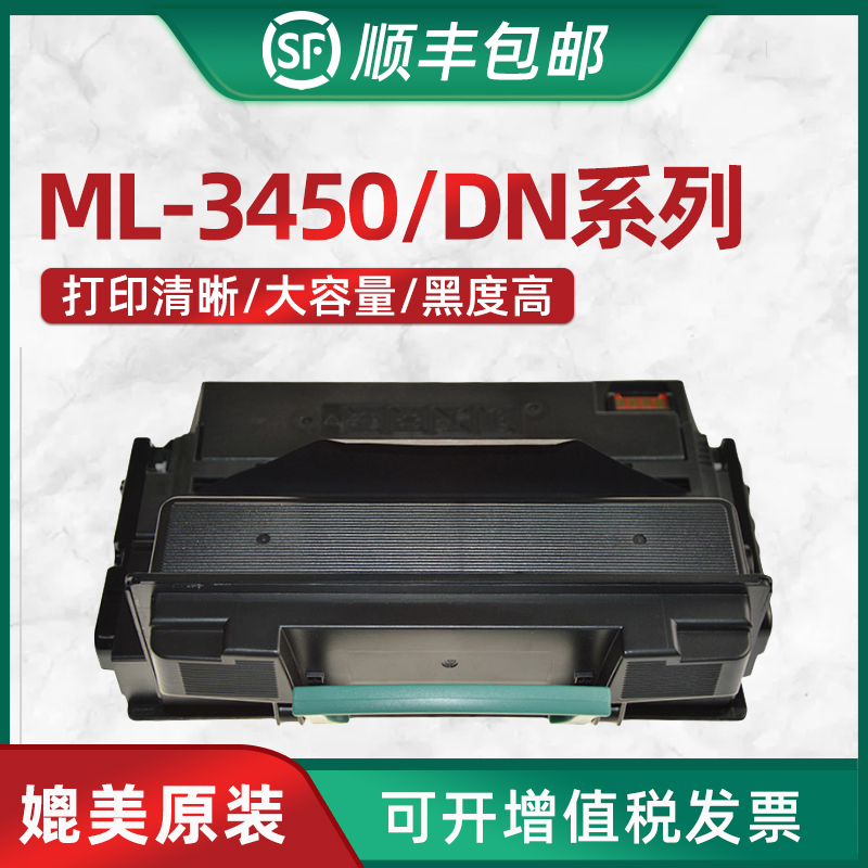 HL适用三星MLT-D305L硒鼓三星SAMSUNG ML-3750 3750ND硒鼓-封面