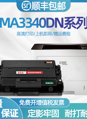 适用立思辰C5970粉盒MA3340dn GA3340dn黑白激光打印机硒鼓 GB3341dn HC5970 DL3301感光鼓组件TL3301碳粉盒