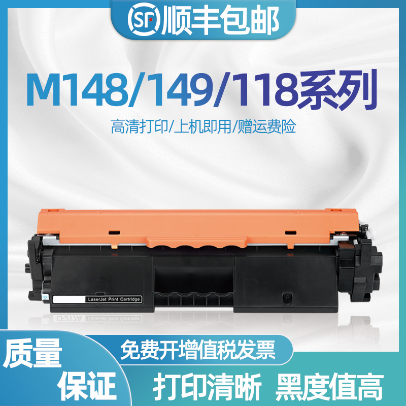 适用惠普m148fdw硒鼓m148dw粉盒