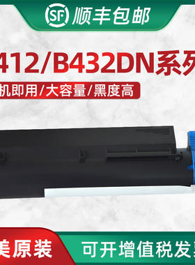 HL适用okib412粉盒 b412dn硒鼓 B432dn打印机硒鼓 B412DN墨盒粉仓 B432感光鼓  B412N成像鼓 鼓架OKIB432粉盒