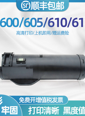 适用施乐B600粉盒Xerox VersaLink B605 B610 B615打印复印机硒鼓 成像鼓架 106R03940 CT202865墨粉盒