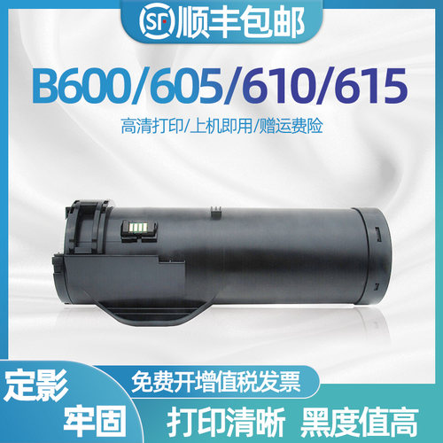 适用施乐B600粉盒XeroxVersaLi