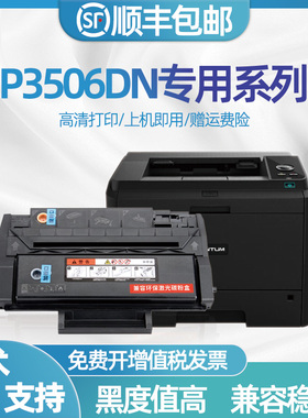 适用奔图P3506DN硒鼓PD-316墨盒粉盒PANTUM P3506DN打印机一体式机复印机碳粉盒媲美原装易加粉硒鼓芯片墨粉