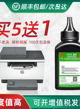 适用惠普m233sdw碳粉 HPW137A m208dw M209dwe M211dw m234sdwe m236sdnw打印机粉 墨粉 易加粉