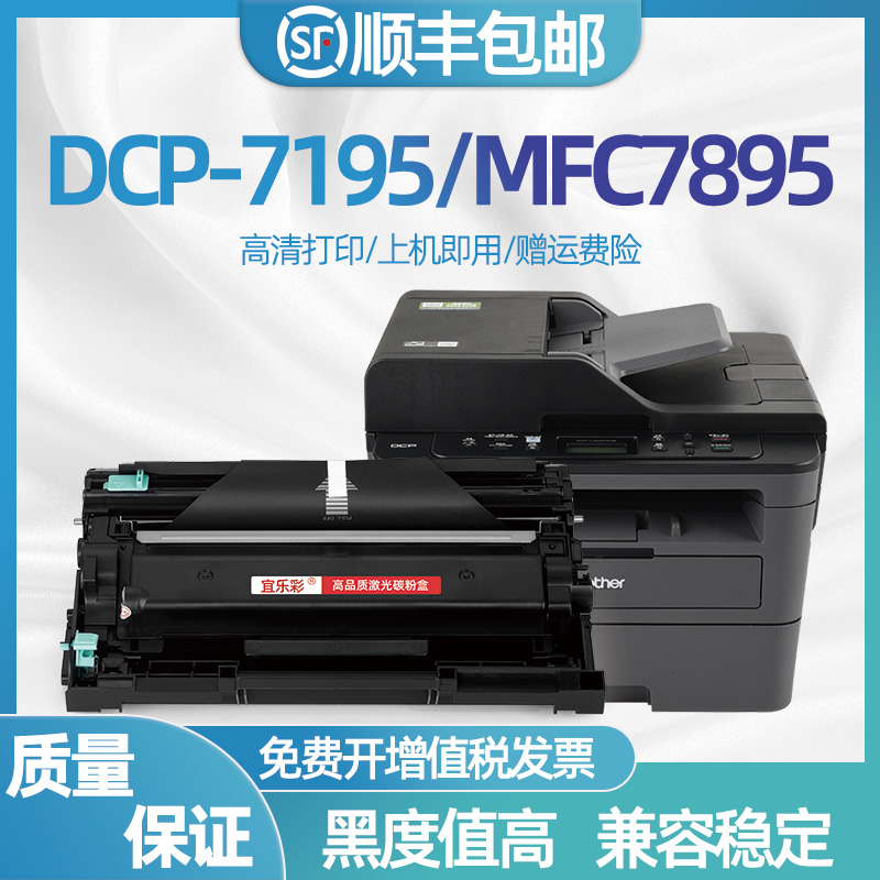 适用兄弟DCP-L2550dw粉盒TN2425 2412 HL-2595DW 7090dw 7190 L2535dw硒鼓mfc7895dw dcp7195dw打印机dr2450-封面