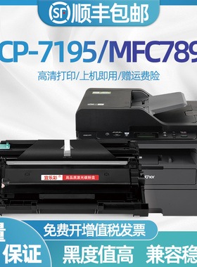 适用兄弟DCP-L2550dw粉盒TN2425 2412 HL-2595DW 7090dw 7190 L2535dw硒鼓mfc7895dw dcp7195dw打印机dr2450