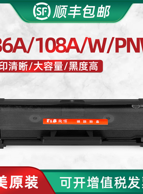 适用惠普136w硒鼓 110A硒鼓墨粉 w1110硒鼓易加粉 w1110a粉盒 136a 108a 108w 138pnw打印机硒鼓