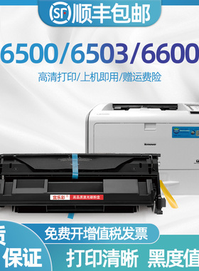 适用联想LJ6500硒鼓LDX251 LJ6500L LJ6500DN LJ6600碳粉盒LJ6600N SPX321DN LJ6503激光打印机墨盒