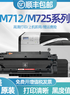 适用惠普m725硒鼓HP14a M712dn碳粉盒CF214A LaserJet 700 M712n/xh MFP M725dn M725z M725f打印机墨盒