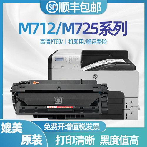 适用惠普m725硒鼓HP14aM712dn