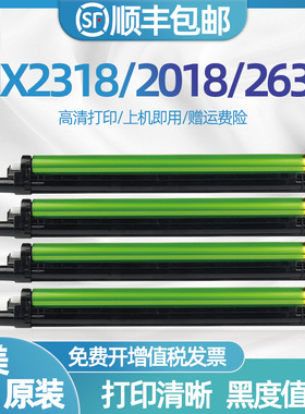 适用夏普DX-2008UC硒鼓 MX36/25CT 2508uc MX-2318 2018uc mx2338NC感光鼓架3618 2638 2648 3648套鼓 鼓组件