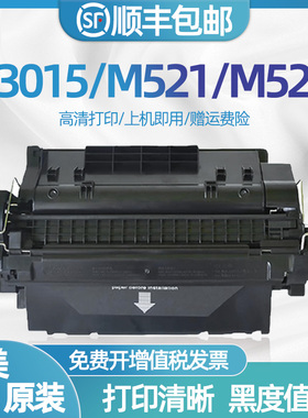 适用惠普P3015硒鼓hp55a M521dn/dw P3015dn/n m525dn/f CE255A墨盒佳能mf515dw LBP6780 6750dn CRG324晒鼓
