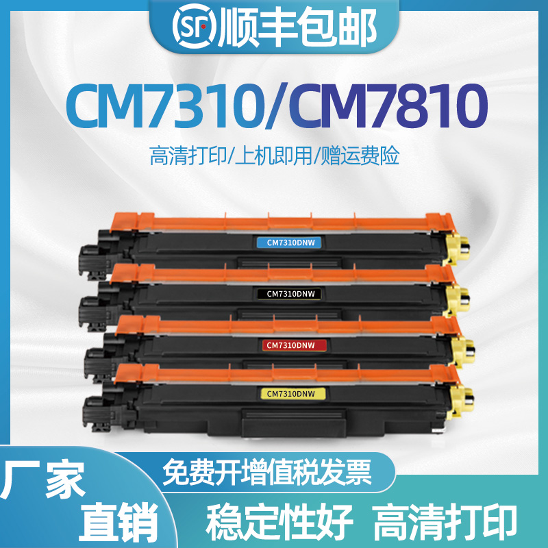 适用联想LT7310粉盒CM7310DNW硒鼓 CM7810dxf墨盒 LD7310彩色打印机墨粉盒 鼓架 7310成像鼓架 墨粉碳粉盒 办公设备/耗材/相关服务 硒鼓/粉盒 原图主图