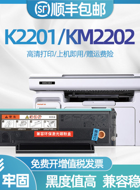 适用方正KM2202硒鼓FT2201粉盒K2201黑色激光打印多功能一体机墨粉盒 适用FOUNDER墨盒文景系列碳粉盒