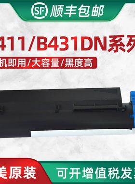 HL适用OKI B411粉盒 OKI KS4132硒鼓 B431 B401dn 431dn MB471 MB461打印机碳粉盒