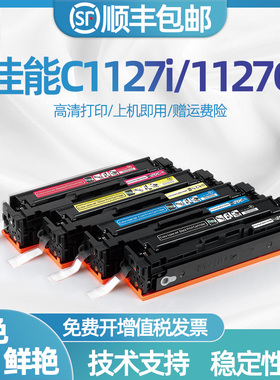 适用佳能T09硒鼓MF1127粉盒CANON C1127iF激光打印机墨盒CANON C1127iF/C1127P/MF1127C /LBP1127C碳粉盒