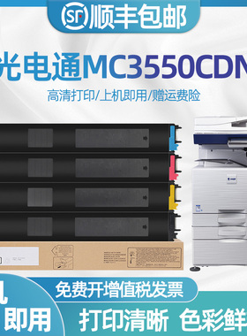 适用光电通MC3550CDN粉盒OEF-MC3550cdn打印机墨粉盒硒鼓T-355C-KB/CB/MB/YB彩色碳粉盒光电通T-355C粉盒