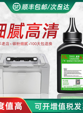 HL 兼容惠普CE278A碳粉 HP P1566 P1606打印机墨粉 M1536一体机碳粉 78A碳粉