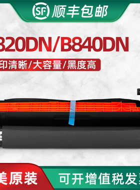 HL 适合OKI B820硒鼓 OKI B820DN B840DN鼓架 鼓组件 套鼓