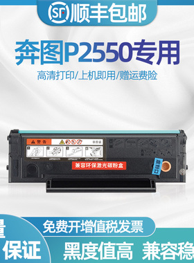 适用pantum奔图P2550硒鼓 奔图PD207硒鼓 医疗机专用P2250黑白激光打印机墨粉盒奔图易加粉碳粉盒
