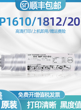 适用理光MP1610碳粉 MP1800复印机粉盒 理光MP1811 1812 2011 2012 2000 1911 2018 2015 2020粉盒 墨粉