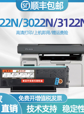 适用爱胜品映普生3022n硒鼓td1622a碳粉盒ICSPYPS-1022N 3122NA粉盒4022NH墨粉盒激光打印机墨盒