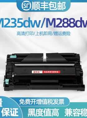 适用富士施乐P275dw粉盒P235db P235d打印机硒鼓DocuPrint M235dw M275z M285z墨盒P285dw M235z鼓架碳粉盒