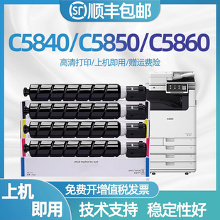 C5870 C5840碳粉盒 83粉盒 GPR 61墨盒 适用佳能IR C5860打印复印机彩色墨粉 C5850 NPG EXV58