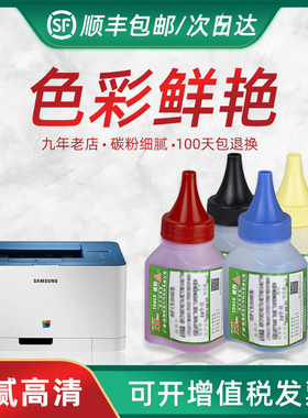 HL 兼容三星CLT-K406S碳粉CLP-360 365 366W CLX-3305 3306FN墨粉