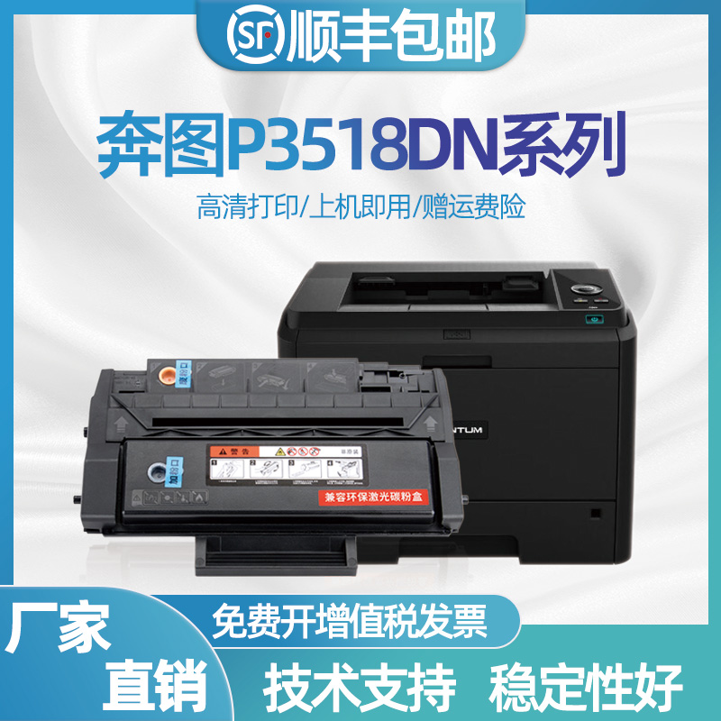 适用奔图PD-358易加粉带芯片硒鼓适用奔图Pantum P3518DN黑白激光打印机硒鼓粉盒墨盒碳粉盒 办公设备/耗材/相关服务 硒鼓/粉盒 原图主图