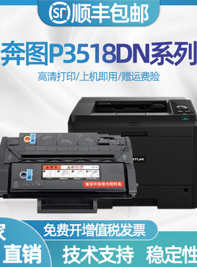 适用奔图PD-358易加粉带芯片硒鼓适用奔图Pantum P3518DN黑白激光打印机硒鼓粉盒墨盒碳粉盒