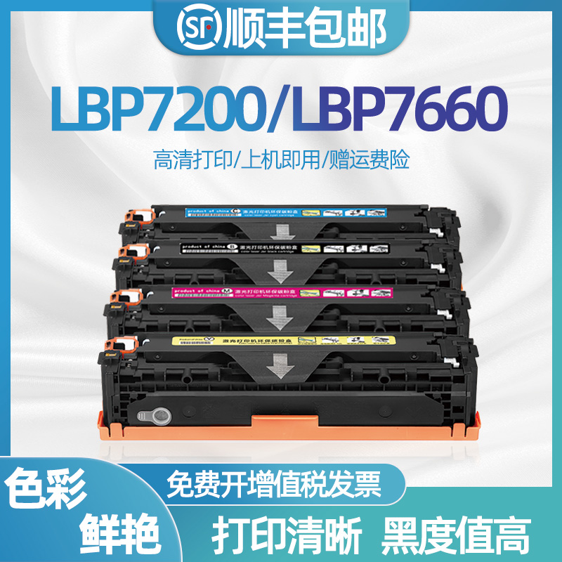 适用佳能7200硒鼓CRG318 418 LBP7200cd 7660Cdn MF8350 8330 MF8380Cdw MF8580 MF8550Cdn打印机粉盒