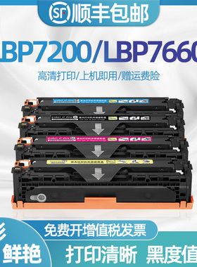 适用佳能7200硒鼓CRG318 418 LBP7200cd 7660Cdn MF8350 8330 MF8380Cdw MF8580 MF8550Cdn打印机粉盒