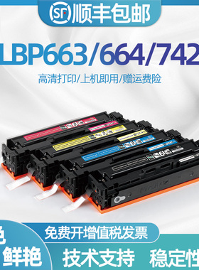 适用佳能MF746Cx硒鼓LBP663Cdw MF742Cdw粉盒CRG-055 LBP664Cx彩色激光打印机墨盒 LBP663Cdn CRG055碳粉墨粉