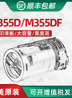 适用富士施乐P355d粉盒M355df P355db墨盒P355dw P365d P368d墨粉筒DocuPrint P355墨粉盒P355df硒鼓碳粉