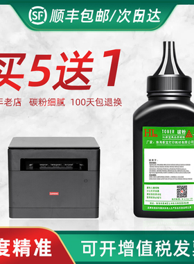 适用联想GM265DN碳粉 GM262DNA GM266 G926DNT LT260SH打印机墨粉 GM337 GM336 G993DNT LT330SH芯片