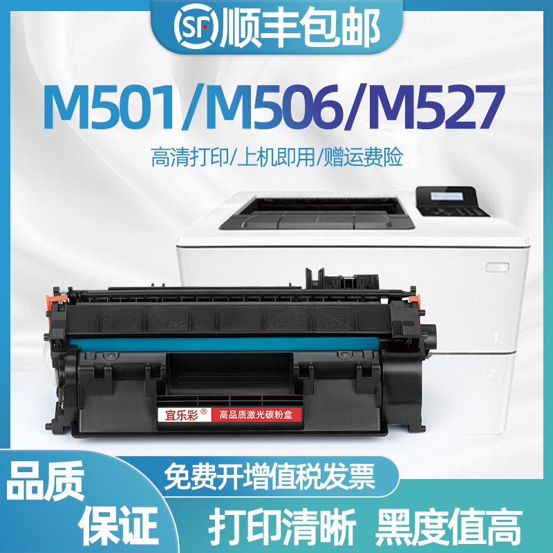 适用惠普M527dn硒鼓CF287A墨盒HP87A Pro M501dn M506n M506x激光打印机M527f M527z多功能一体机CF287X 办公设备/耗材/相关服务 硒鼓/粉盒 原图主图