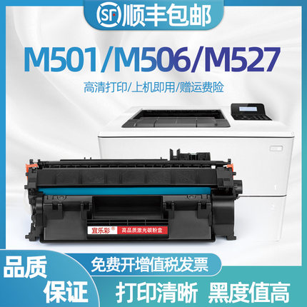 适用惠普M527dn硒鼓CF287A墨盒HP87A Pro M501dn M506n M506x激光打印机M527f M527z多功能一体机CF287X