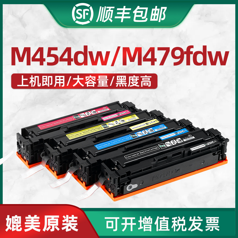 适用惠普m454dw硒鼓 w2040a碳粉盒 hp416a  m454dn易加粉硒鼓  m479fnw dw w2041a w2042a w2043a硒鼓带芯片 办公设备/耗材/相关服务 硒鼓/粉盒 原图主图