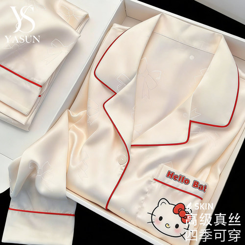 Kitty桑蚕丝带胸垫睡衣套装女